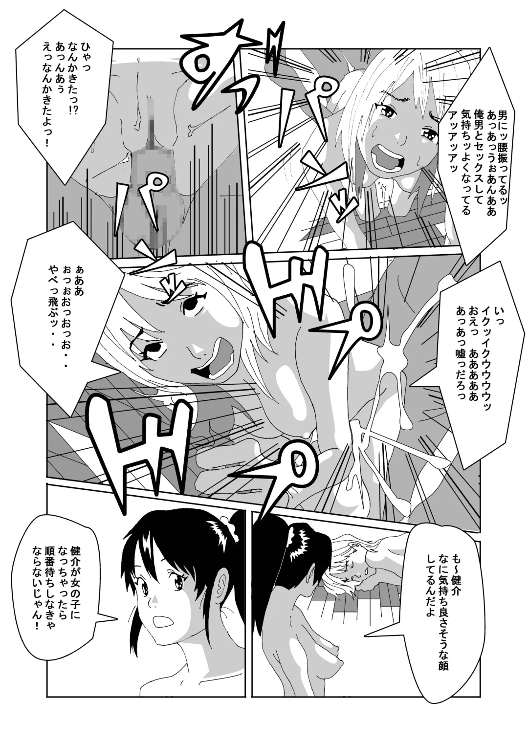 Nyotaika Suru Kusuri o Hirotte Kita Fhentai - Page 25