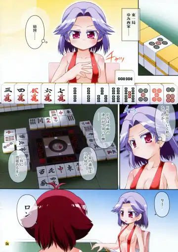 [Hino Hino] Super Tsuruga Majong Fhentai - Page 6