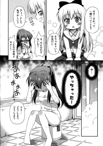 [Hino Hino] Yuri-Buro Fhentai - Page 10