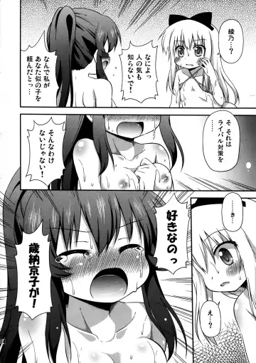 [Hino Hino] Yuri-Buro Fhentai - Page 14