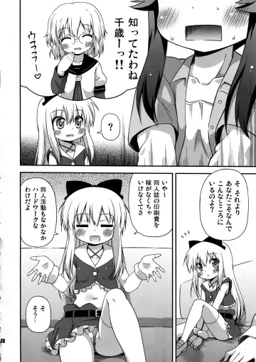 [Hino Hino] Yuri-Buro Fhentai - Page 8