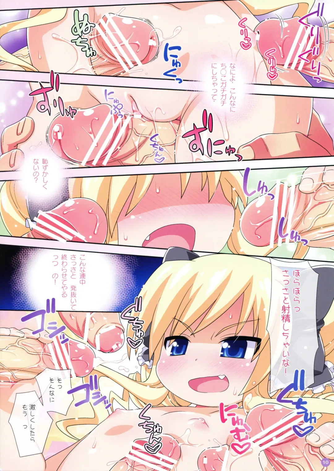 [Hiro Hiroki] Kokoro no Frontier Fhentai - Page 10