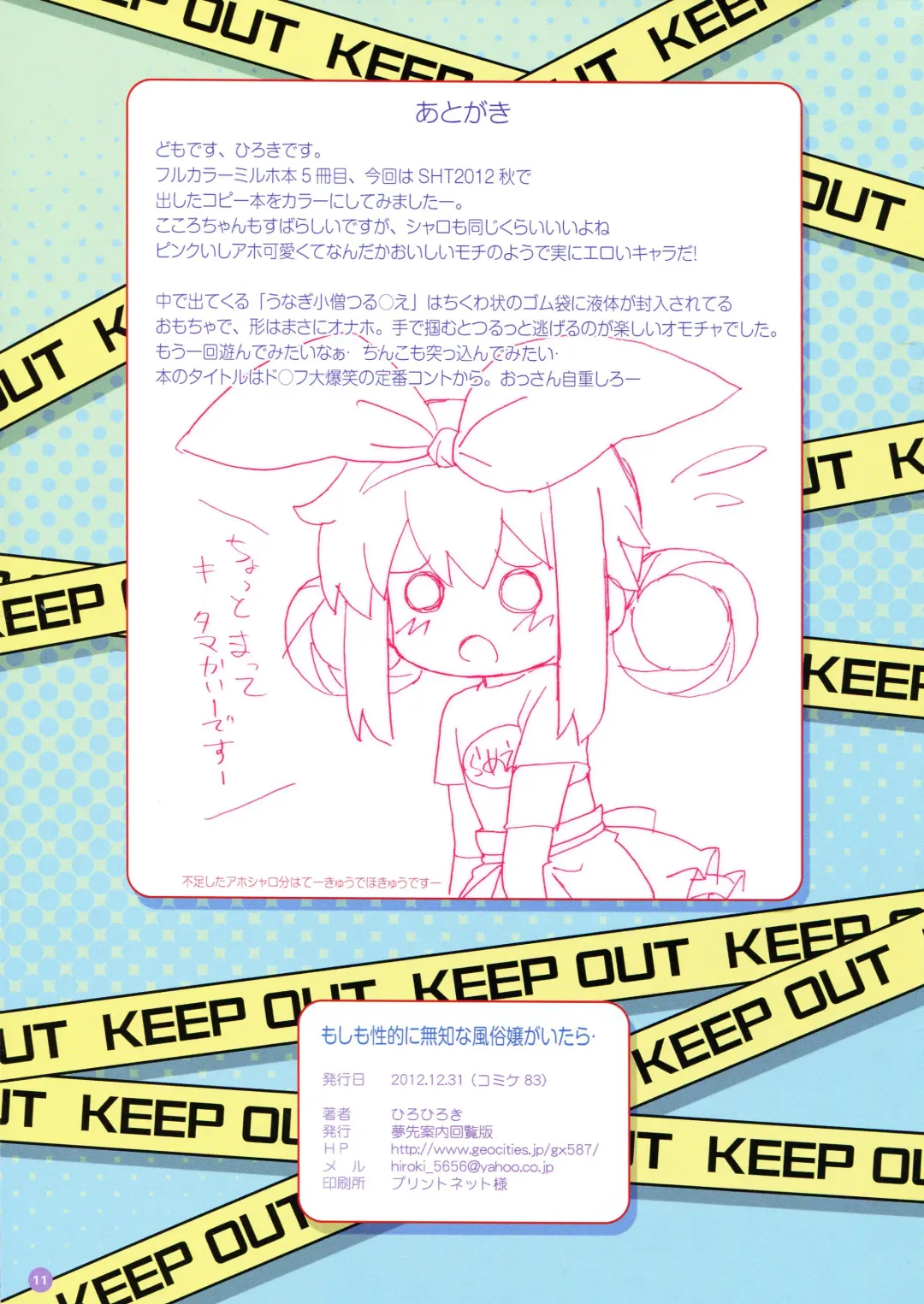 [Hiro Hiroki] Moshimo Sei-teki ni Muchi na Fuuzoku jou ga itara... Fhentai - Page 11