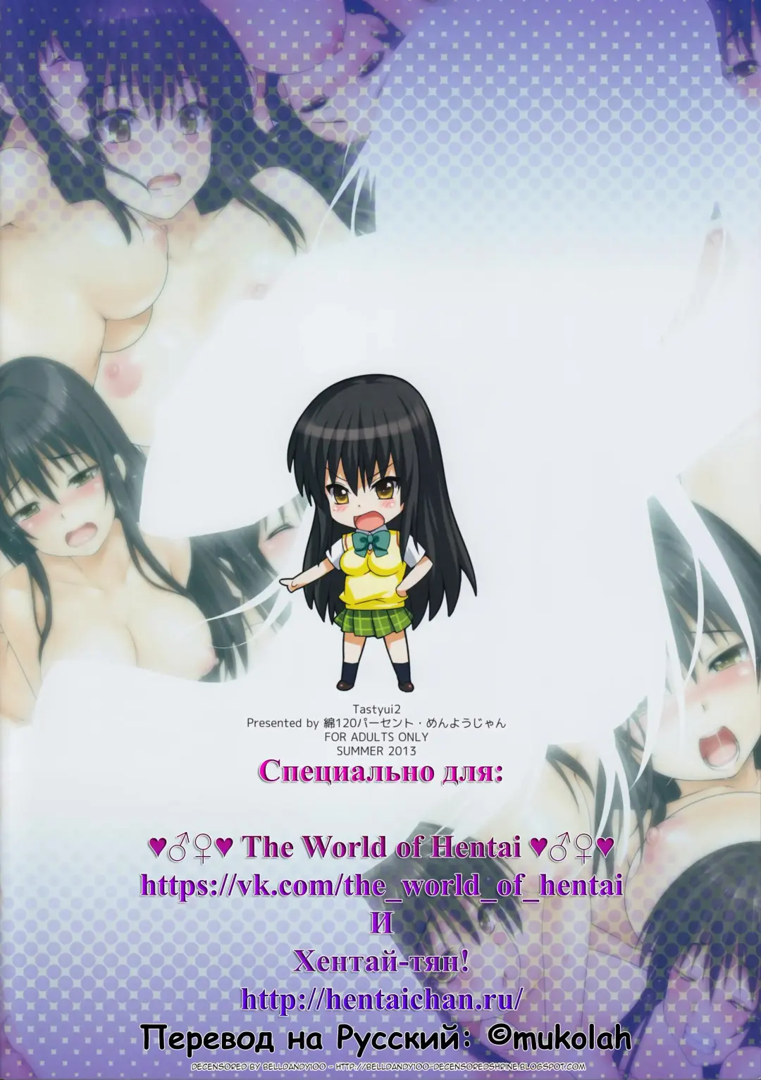 [Menyoujan] TastYui 2 (decensored) Fhentai - Page 16