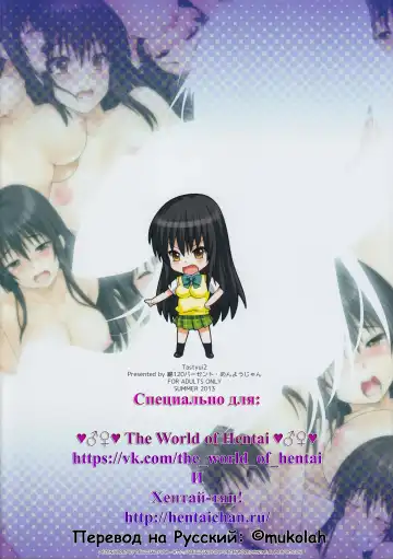 [Menyoujan] TastYui 2 (decensored) Fhentai - Page 16