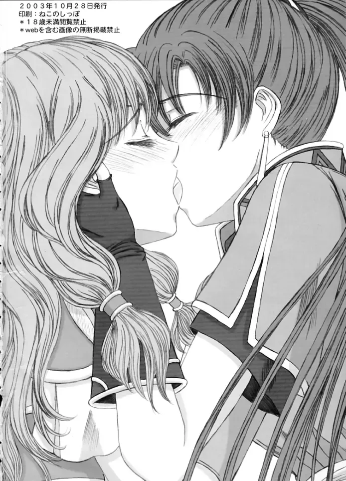 [Inanaki Shiki] Love Love Fire!! Vol. 1 Fhentai - Page 25