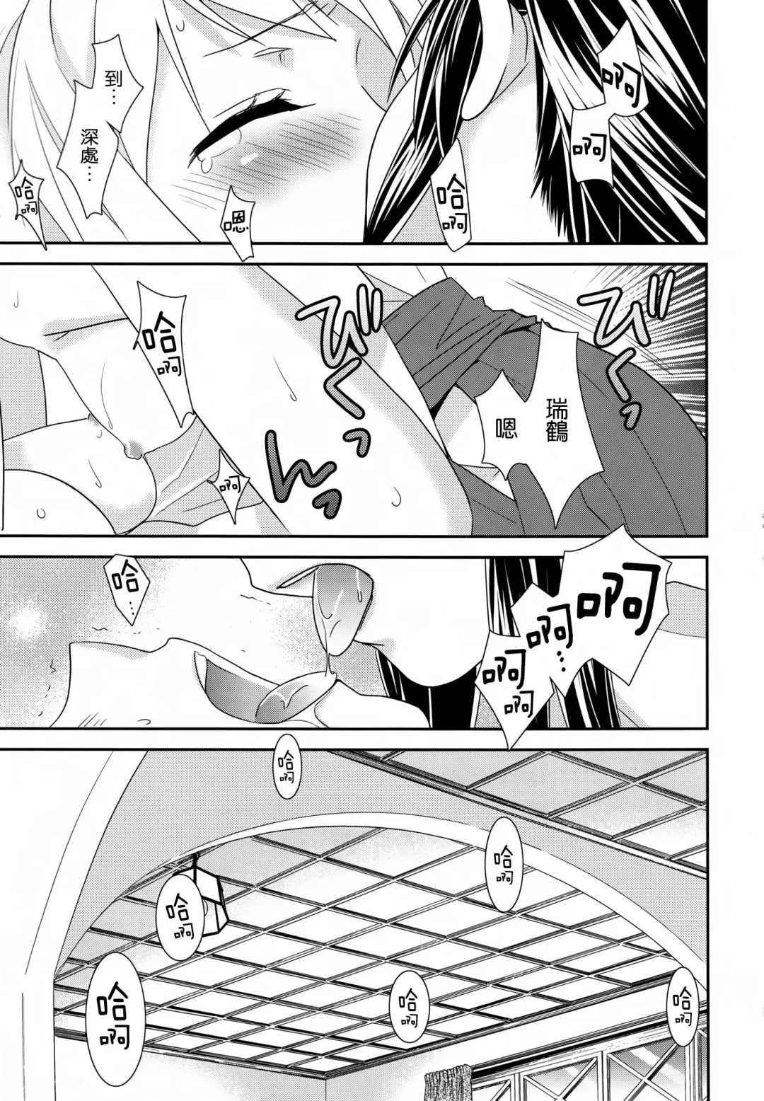 [Ooshima Tomo - Ooshima Towa] Yurizuru Fhentai - Page 23