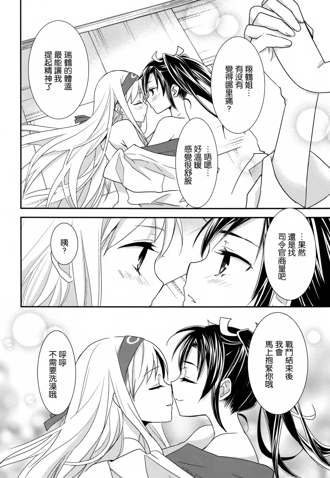 [Ooshima Tomo - Ooshima Towa] Yurizuru Fhentai - Page 24