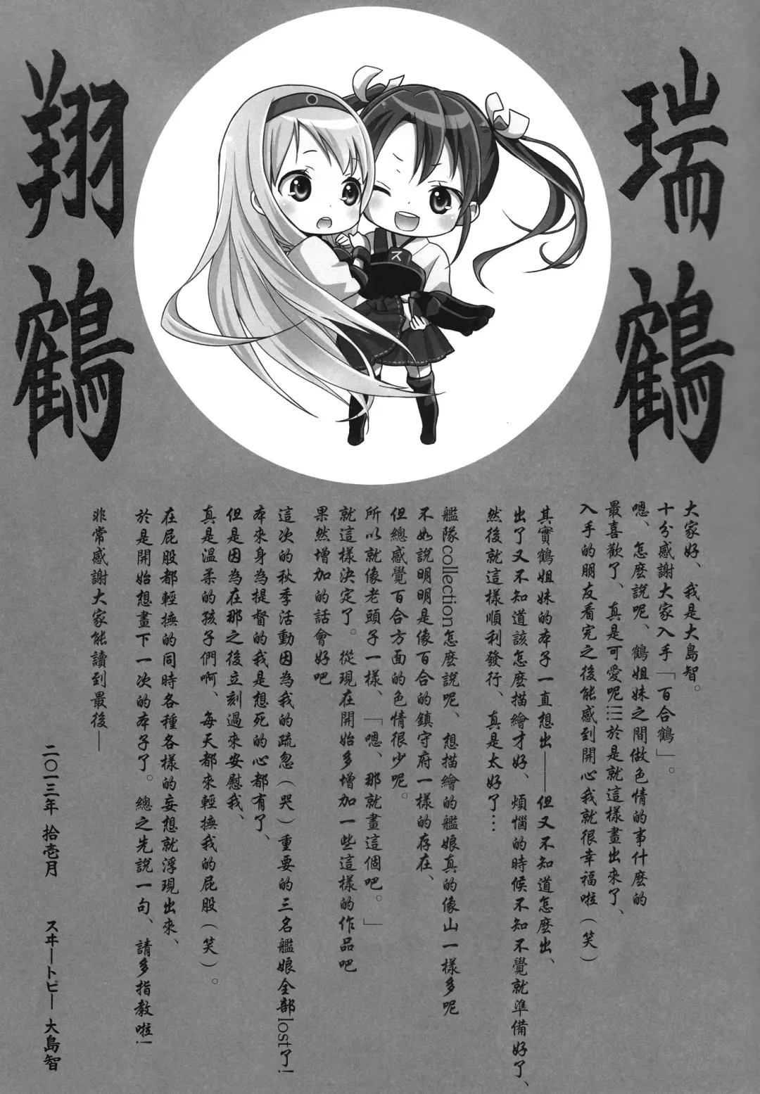 [Ooshima Tomo - Ooshima Towa] Yurizuru Fhentai - Page 25