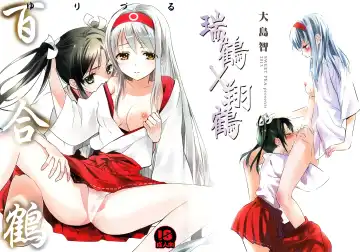 Read [Ooshima Tomo - Ooshima Towa] Yurizuru - Fhentai