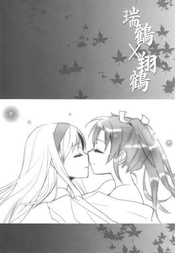 [Ooshima Tomo - Ooshima Towa] Yurizuru Fhentai - Page 4