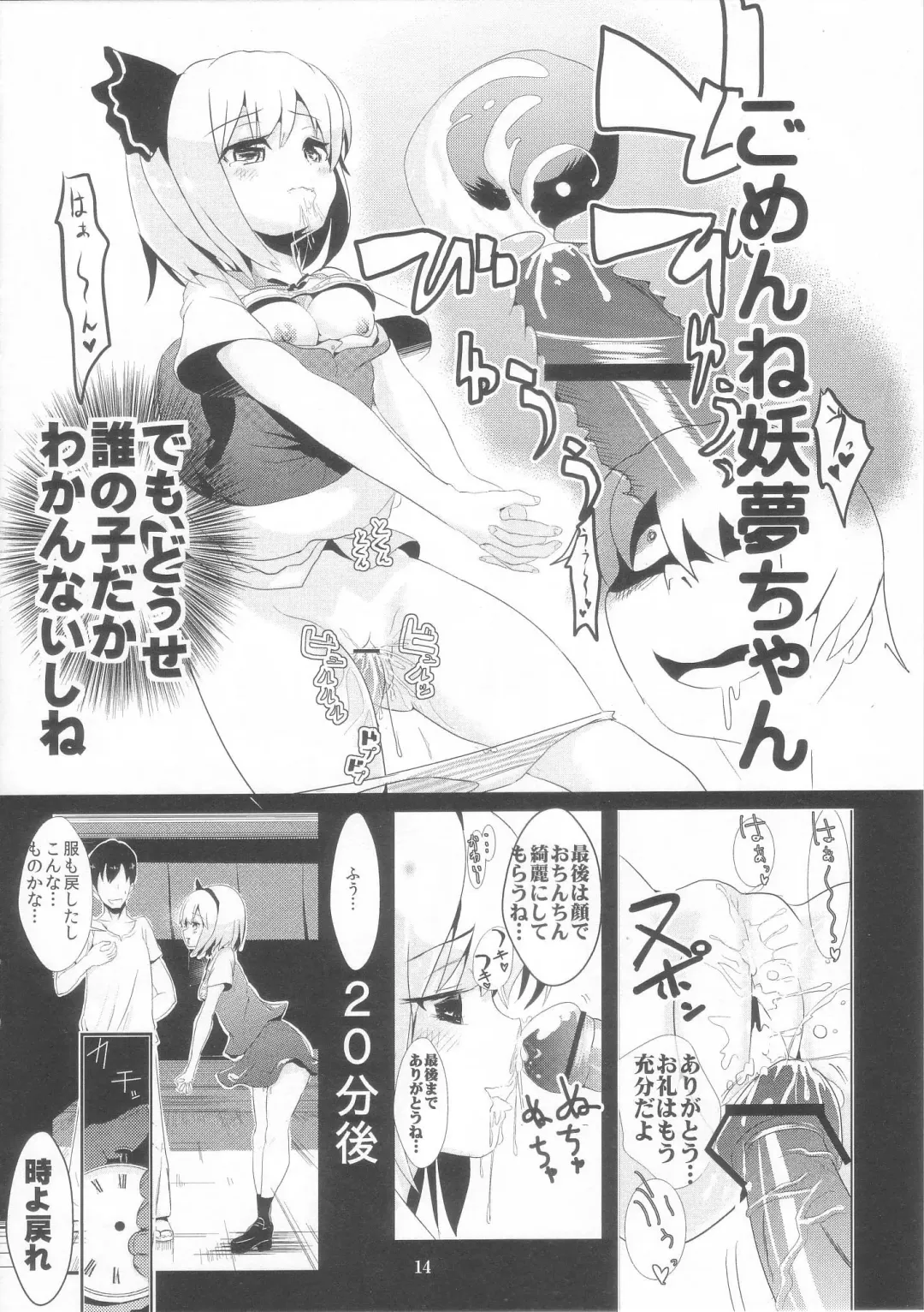 [Haitokukan] Touhou Jikan 2 Konpaku Youmu Fhentai - Page 14