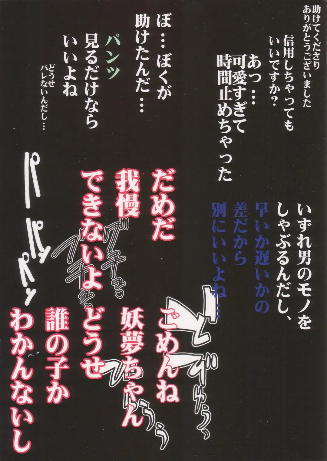 [Haitokukan] Touhou Jikan 2 Konpaku Youmu Fhentai - Page 2