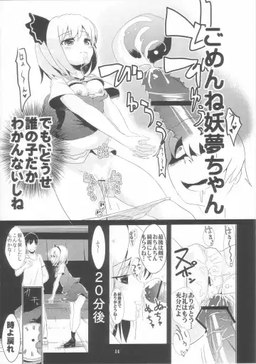 [Haitokukan] Touhou Jikan 2 Konpaku Youmu Fhentai - Page 14