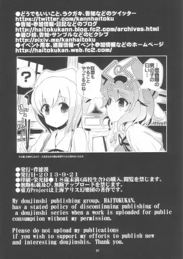 [Haitokukan] Touhou Jikan 2 Konpaku Youmu Fhentai - Page 18