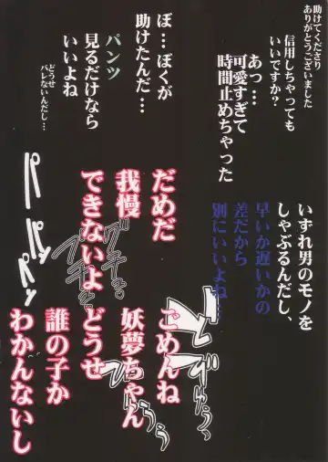 [Haitokukan] Touhou Jikan 2 Konpaku Youmu Fhentai - Page 2