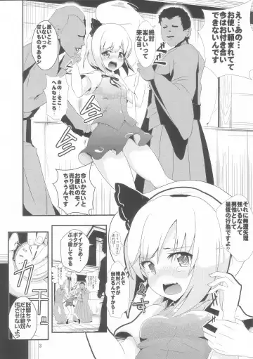 [Haitokukan] Touhou Jikan 2 Konpaku Youmu Fhentai - Page 3
