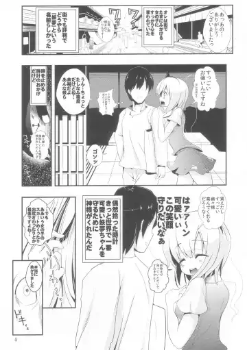 [Haitokukan] Touhou Jikan 2 Konpaku Youmu Fhentai - Page 5