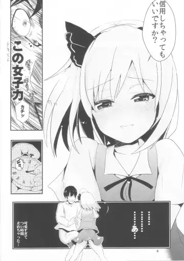 [Haitokukan] Touhou Jikan 2 Konpaku Youmu Fhentai - Page 6