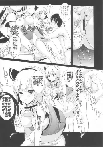 [Haitokukan] Touhou Jikan 2 Konpaku Youmu Fhentai - Page 9