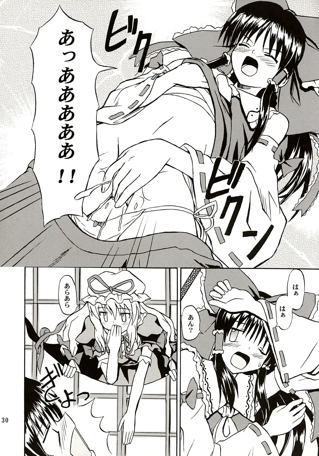 [Takaku Toshihiko] Touhou Youjo Ranbu Fhentai - Page 29