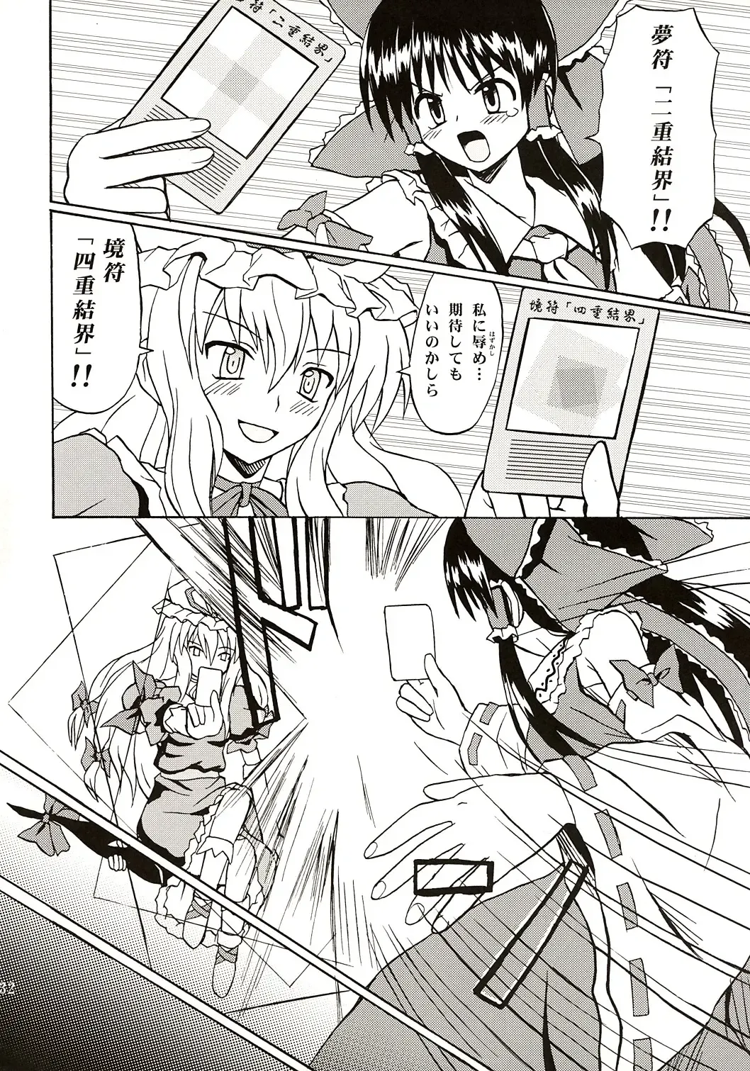 [Takaku Toshihiko] Touhou Youjo Ranbu Fhentai - Page 31