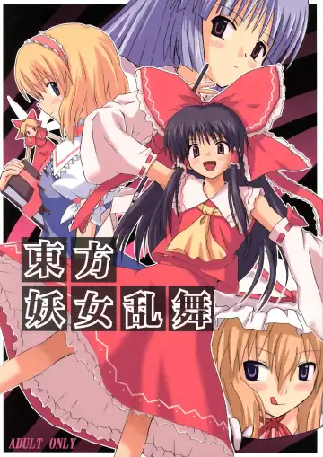 Read [Takaku Toshihiko] Touhou Youjo Ranbu - Fhentai