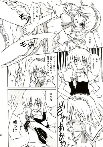 [Takaku Toshihiko] Touhou Youjo Ranbu Fhentai - Page 15