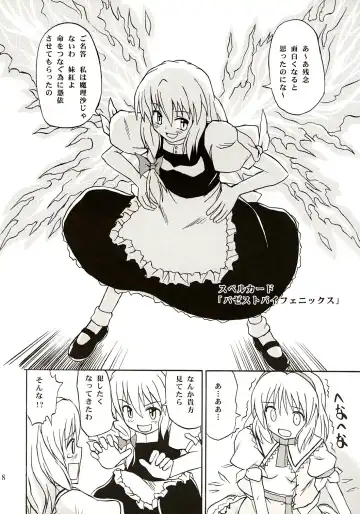 [Takaku Toshihiko] Touhou Youjo Ranbu Fhentai - Page 17