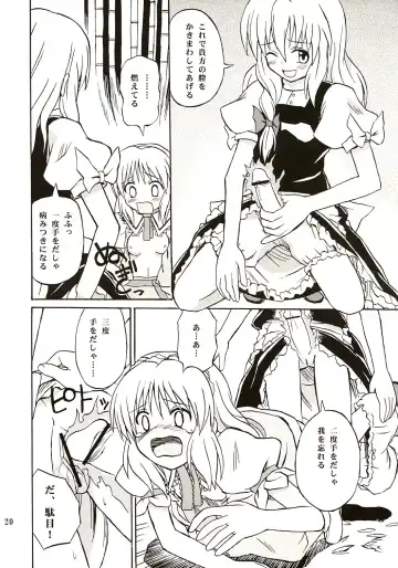 [Takaku Toshihiko] Touhou Youjo Ranbu Fhentai - Page 19