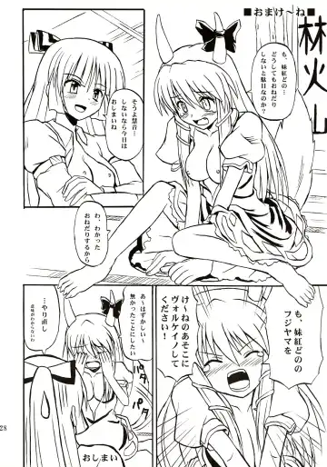 [Takaku Toshihiko] Touhou Youjo Ranbu Fhentai - Page 27