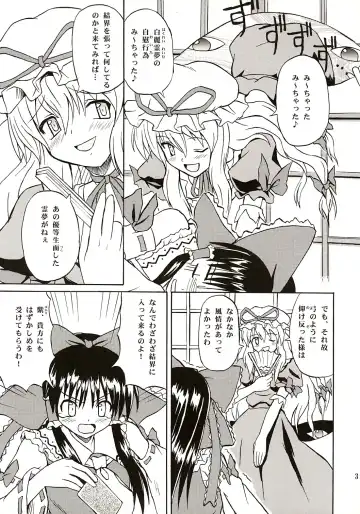 [Takaku Toshihiko] Touhou Youjo Ranbu Fhentai - Page 30