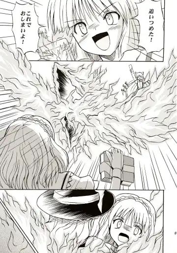 [Takaku Toshihiko] Touhou Youjo Ranbu Fhentai - Page 4