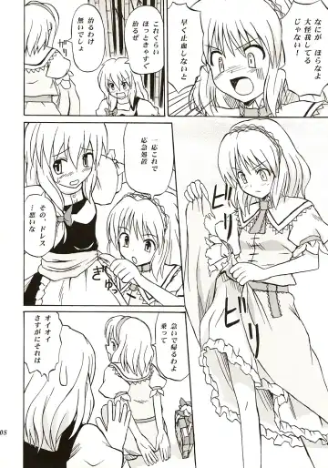 [Takaku Toshihiko] Touhou Youjo Ranbu Fhentai - Page 7