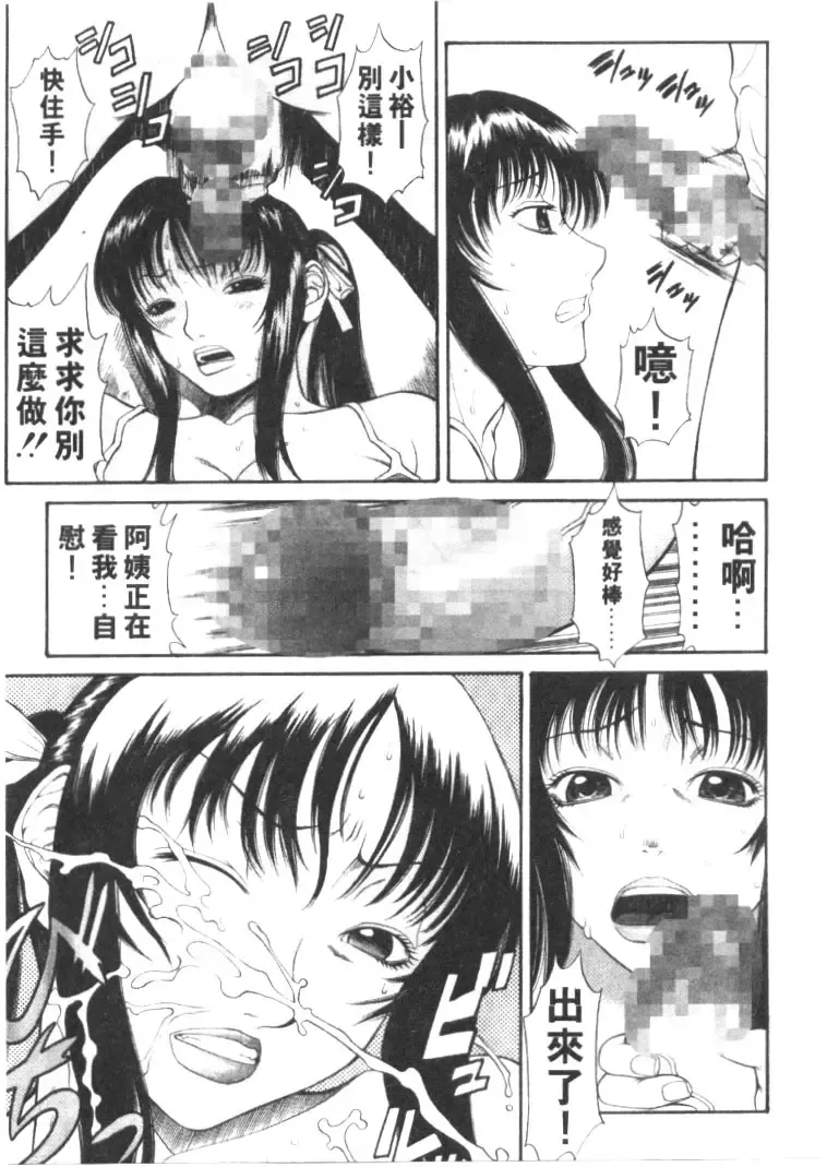 [Sunagawa Tara] Retsujou Hakusho - A Lust White Paper | 性愛告白 Fhentai - Page 112