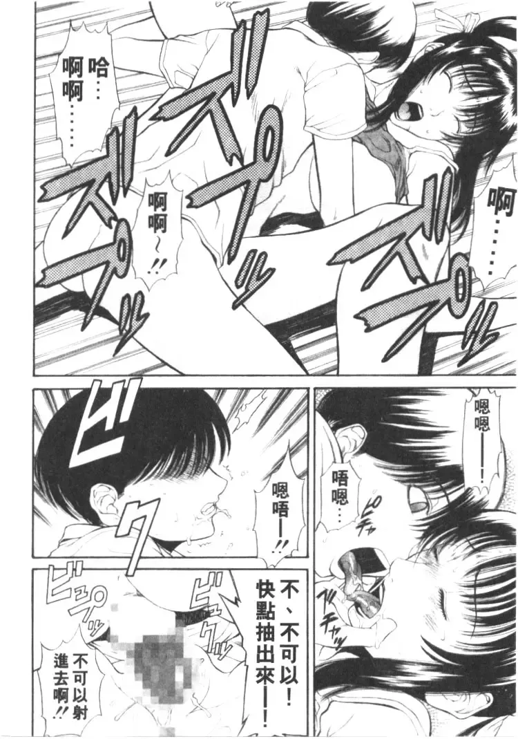 [Sunagawa Tara] Retsujou Hakusho - A Lust White Paper | 性愛告白 Fhentai - Page 115