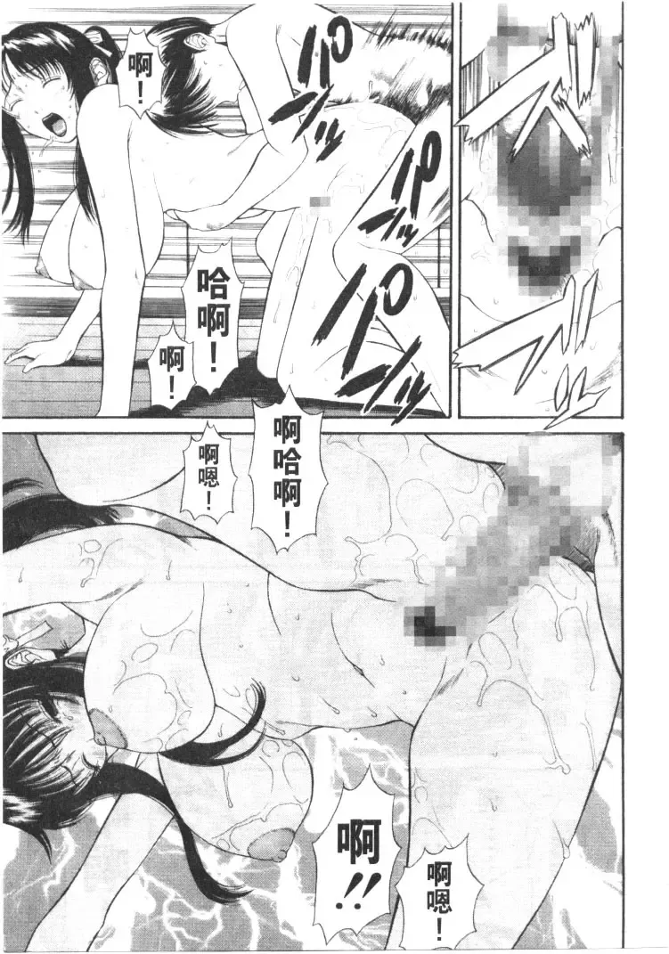 [Sunagawa Tara] Retsujou Hakusho - A Lust White Paper | 性愛告白 Fhentai - Page 116
