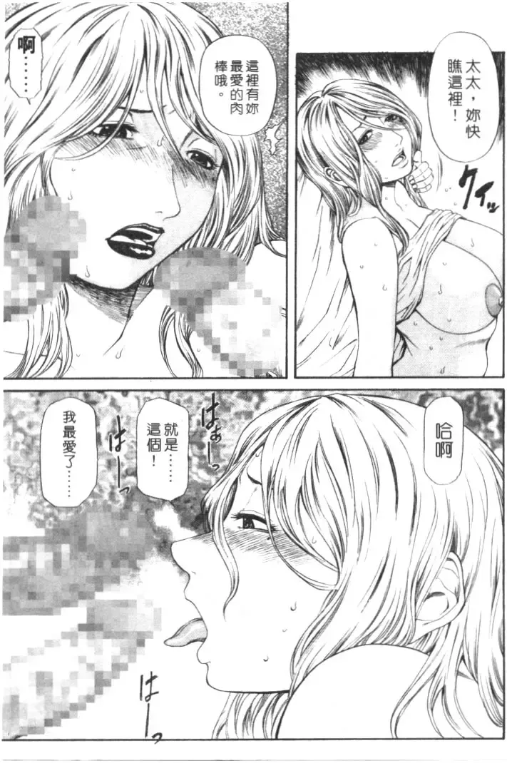 [Sunagawa Tara] Retsujou Hakusho - A Lust White Paper | 性愛告白 Fhentai - Page 126