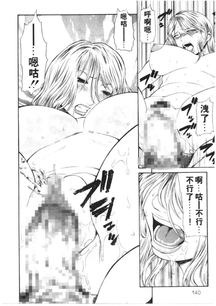 [Sunagawa Tara] Retsujou Hakusho - A Lust White Paper | 性愛告白 Fhentai - Page 137