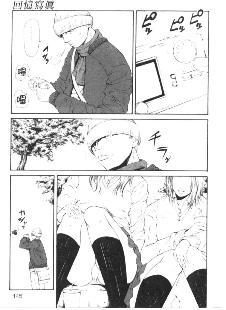 [Sunagawa Tara] Retsujou Hakusho - A Lust White Paper | 性愛告白 Fhentai - Page 142