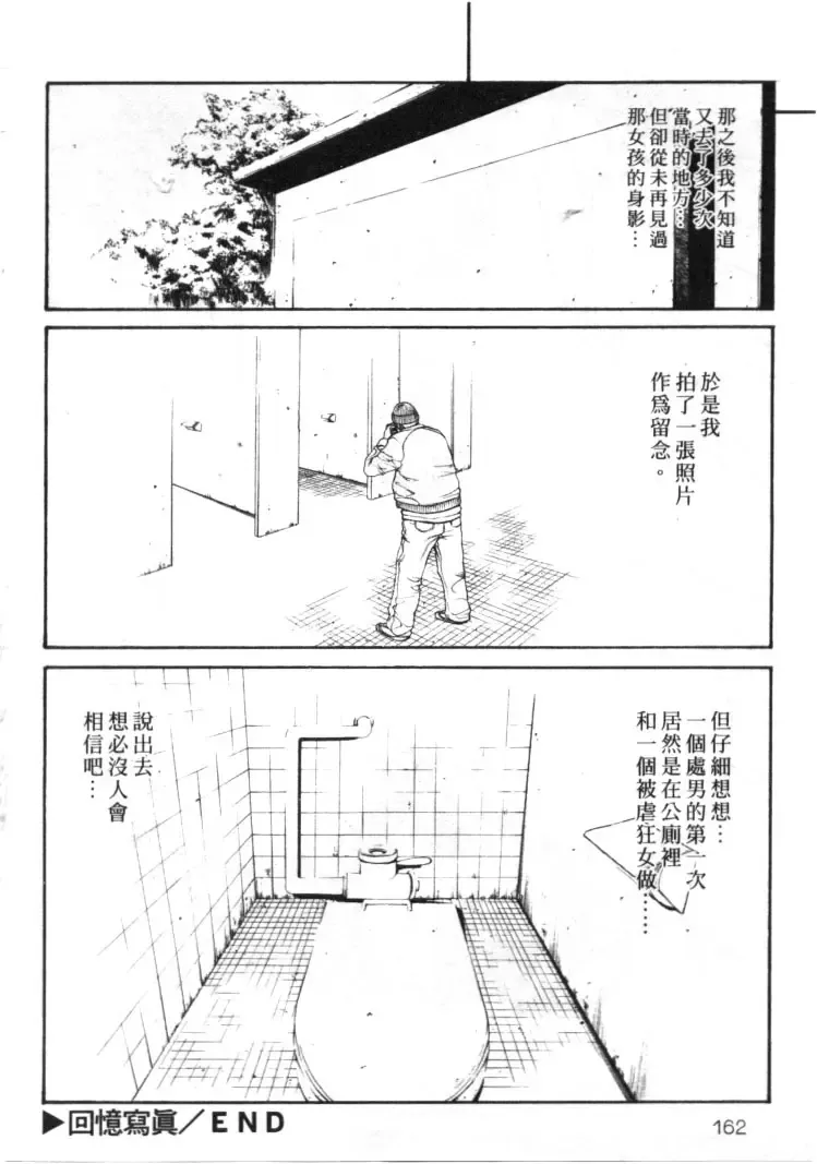 [Sunagawa Tara] Retsujou Hakusho - A Lust White Paper | 性愛告白 Fhentai - Page 159