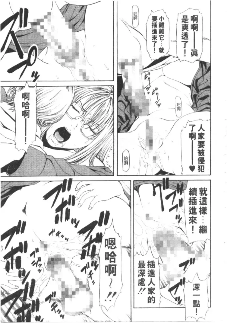 [Sunagawa Tara] Retsujou Hakusho - A Lust White Paper | 性愛告白 Fhentai - Page 16