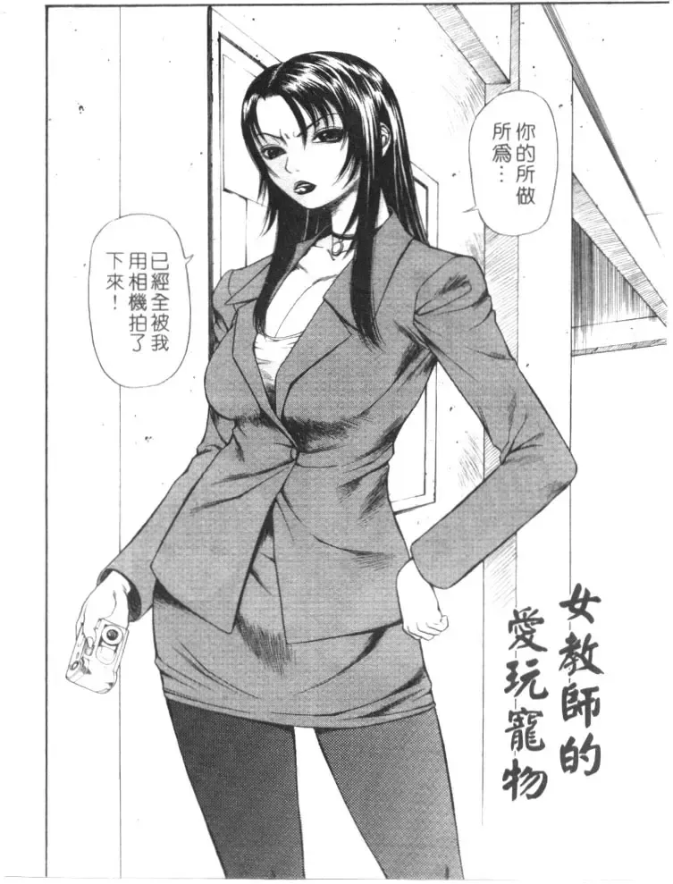 [Sunagawa Tara] Retsujou Hakusho - A Lust White Paper | 性愛告白 Fhentai - Page 21