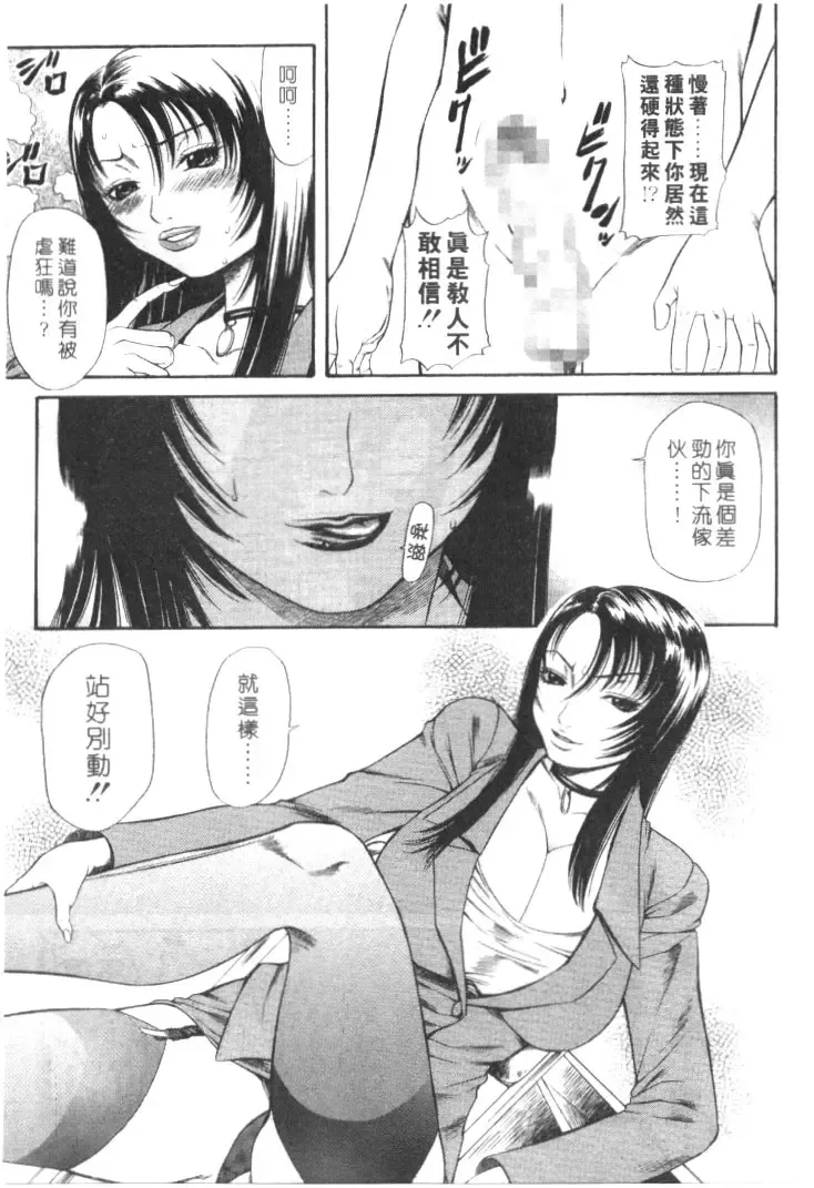 [Sunagawa Tara] Retsujou Hakusho - A Lust White Paper | 性愛告白 Fhentai - Page 26