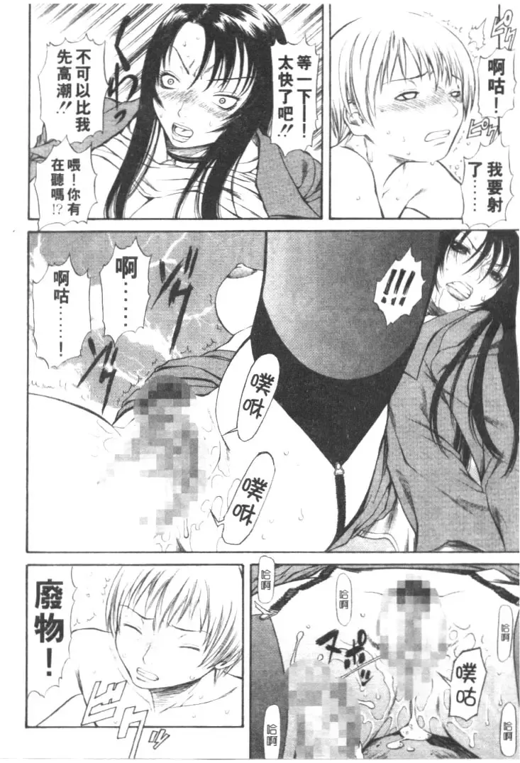[Sunagawa Tara] Retsujou Hakusho - A Lust White Paper | 性愛告白 Fhentai - Page 35