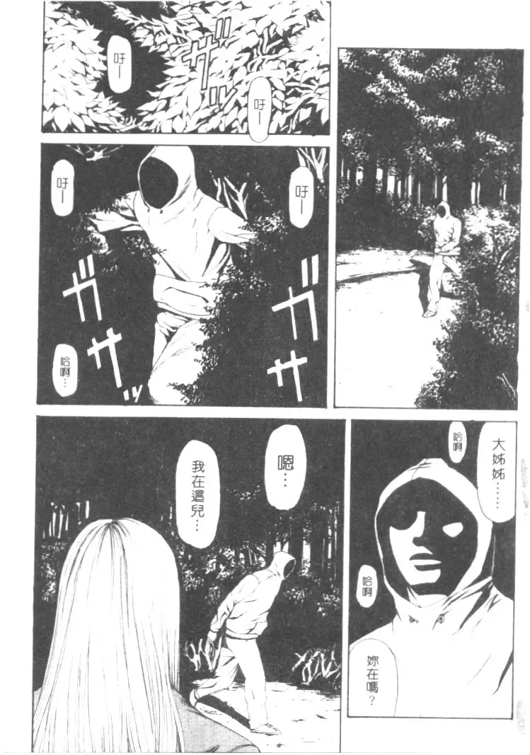 [Sunagawa Tara] Retsujou Hakusho - A Lust White Paper | 性愛告白 Fhentai - Page 4