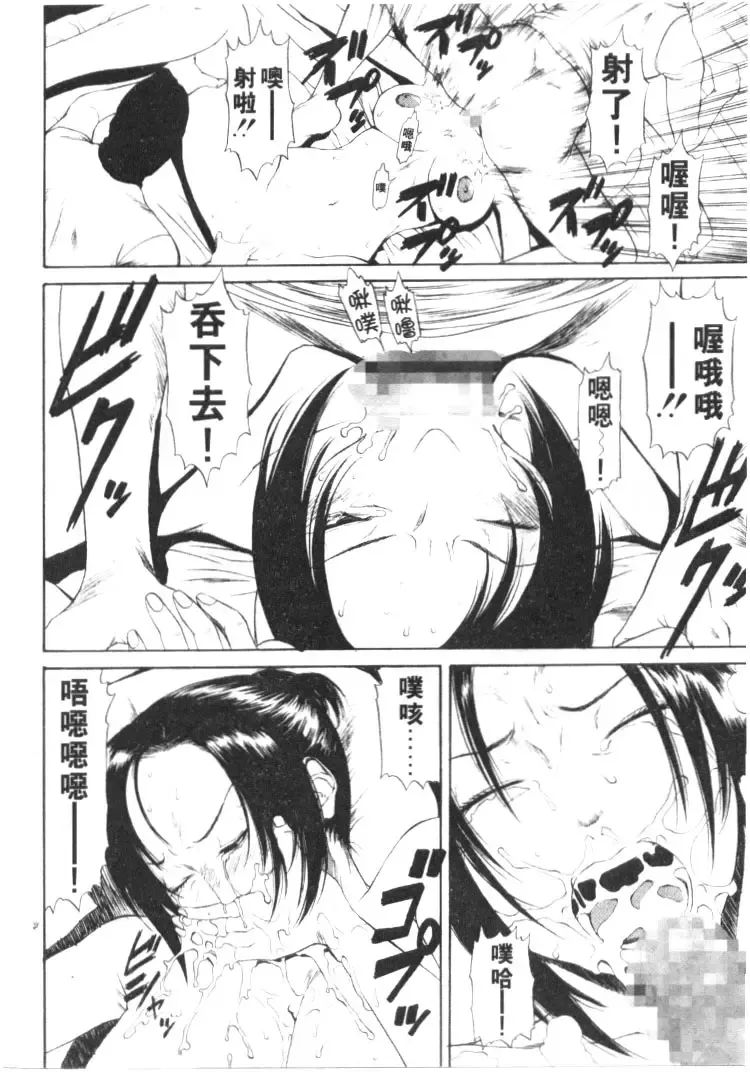 [Sunagawa Tara] Retsujou Hakusho - A Lust White Paper | 性愛告白 Fhentai - Page 49