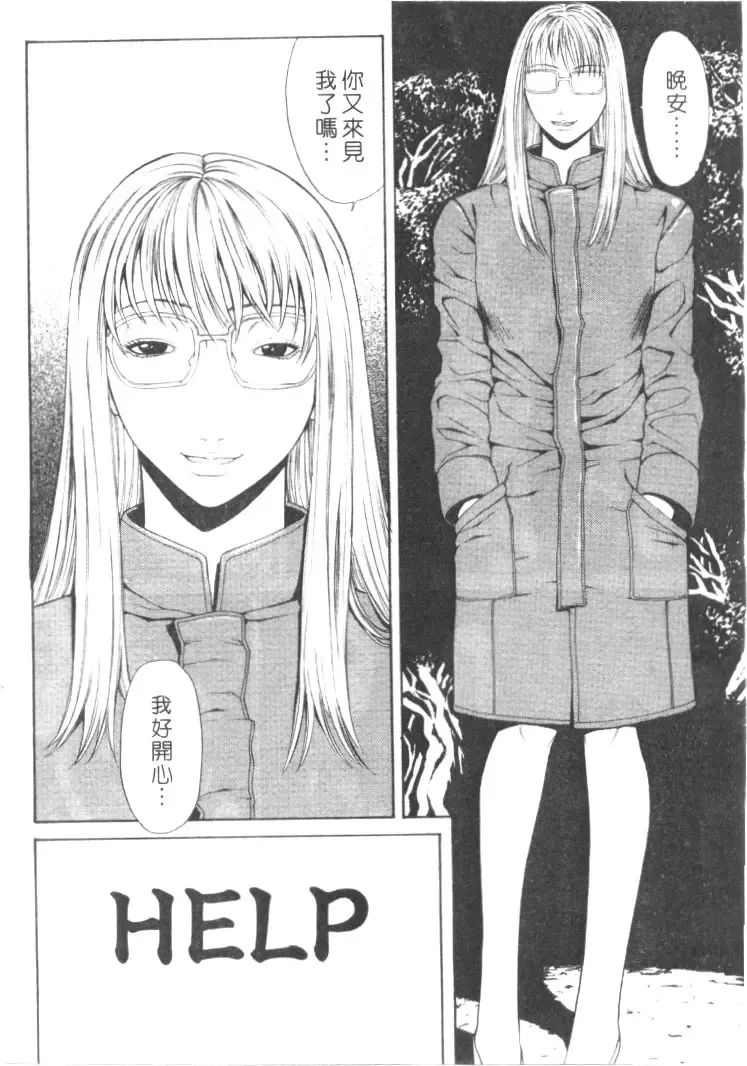 [Sunagawa Tara] Retsujou Hakusho - A Lust White Paper | 性愛告白 Fhentai - Page 5