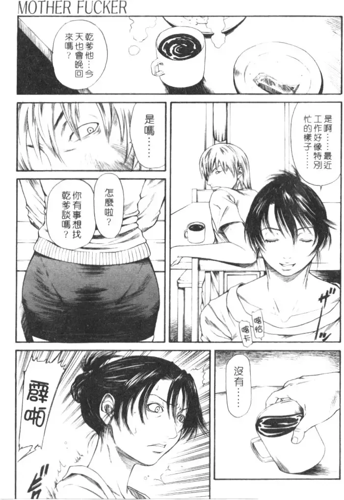 [Sunagawa Tara] Retsujou Hakusho - A Lust White Paper | 性愛告白 Fhentai - Page 66