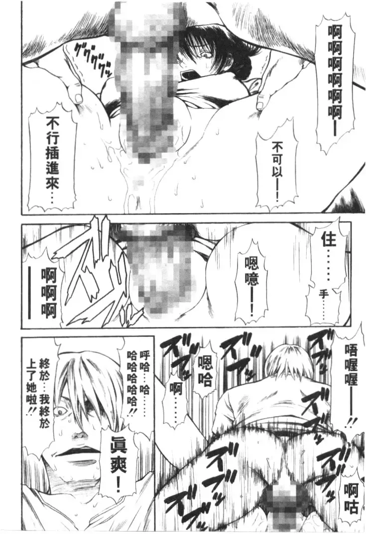 [Sunagawa Tara] Retsujou Hakusho - A Lust White Paper | 性愛告白 Fhentai - Page 75